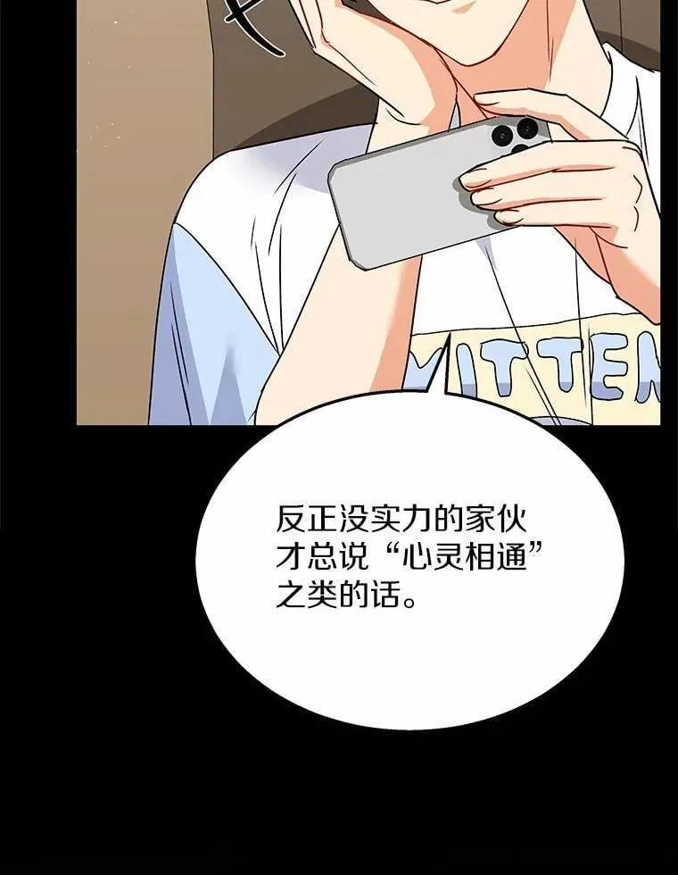 61.我的哥哥（2） 第93页