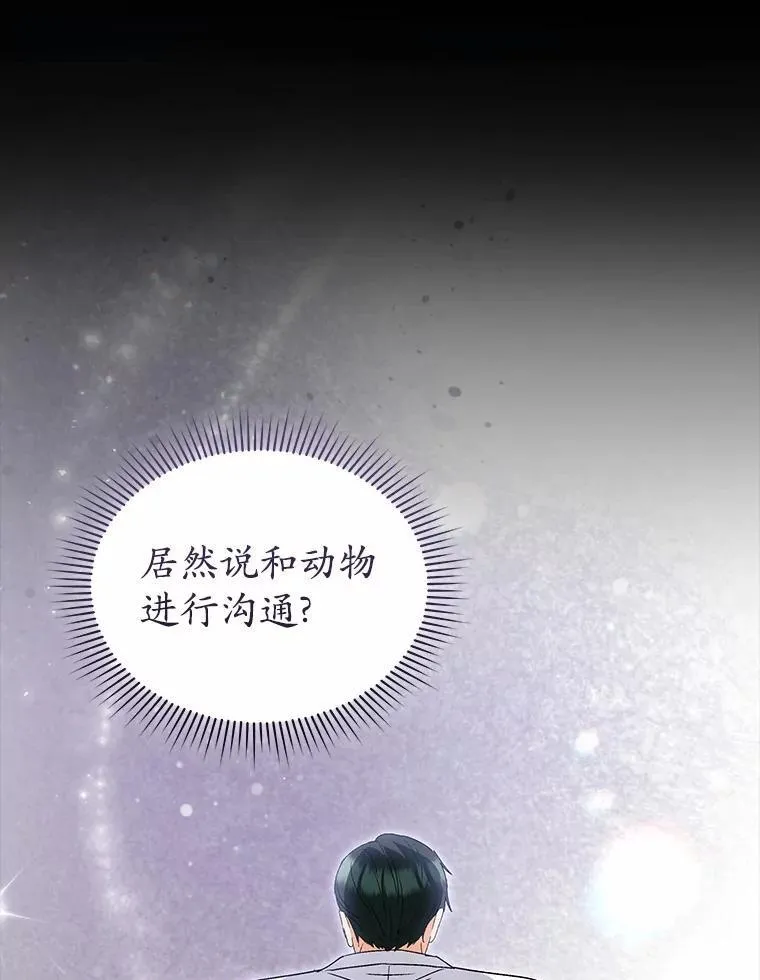 61.我的哥哥（2） 第94页