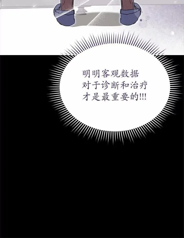 61.我的哥哥（2） 第96页