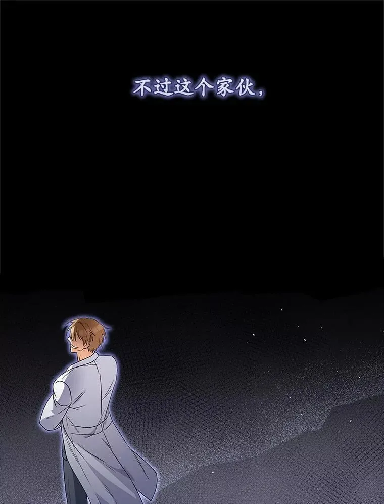 61.我的哥哥（2） 第97页