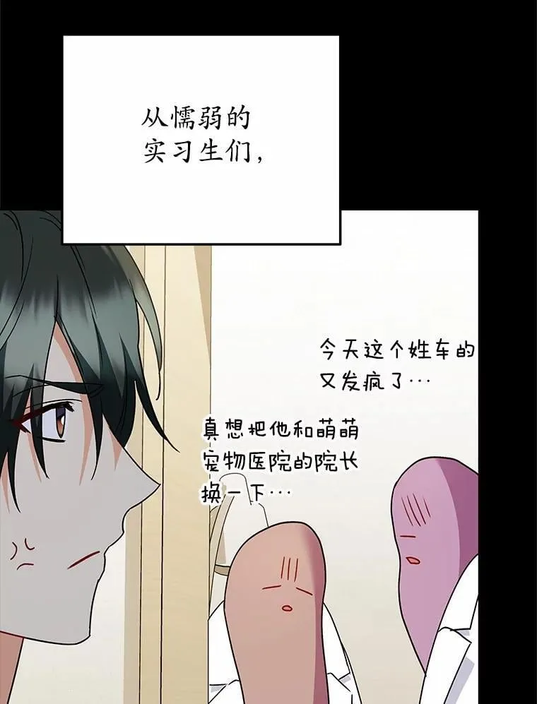 61.我的哥哥（2） 第99页