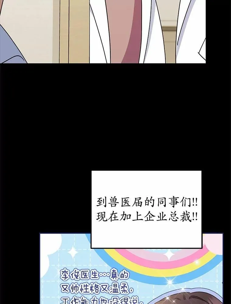 61.我的哥哥（2） 第100页