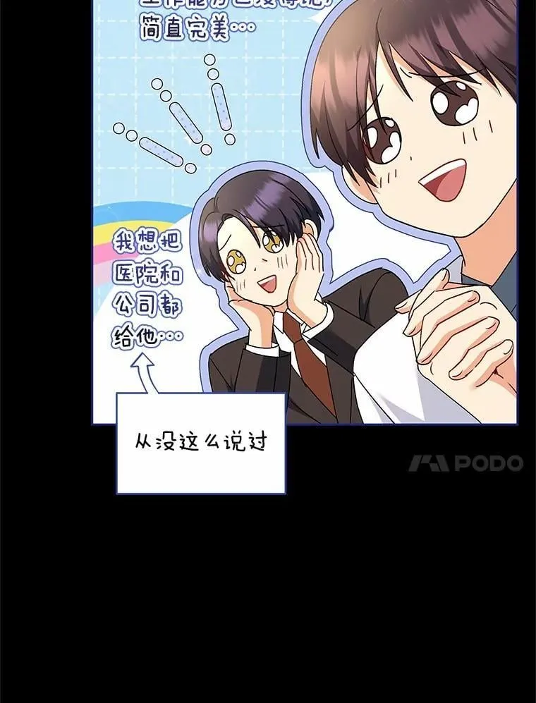 61.我的哥哥（2） 第101页
