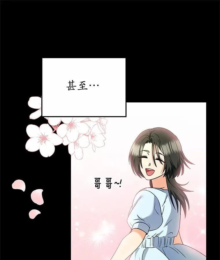 61.我的哥哥（2） 第103页