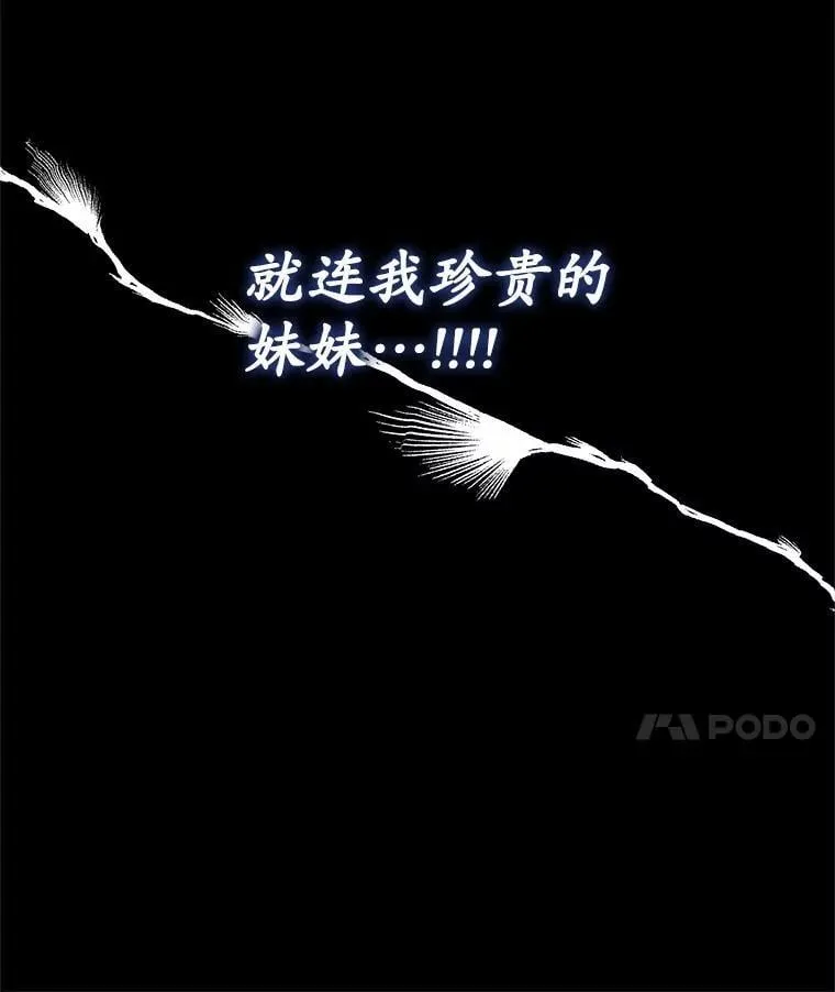 61.我的哥哥（2） 第108页