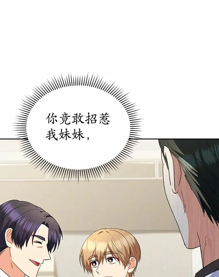 61.我的哥哥（2） 第111页