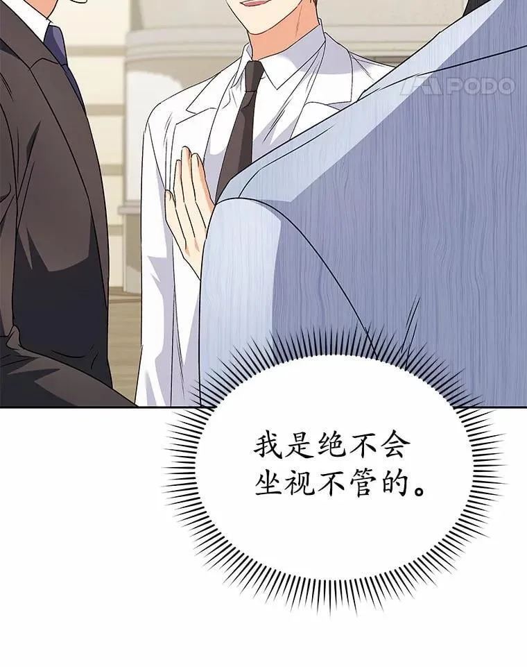 61.我的哥哥（2） 第112页