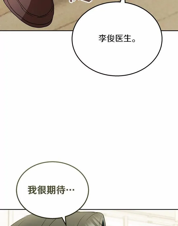 61.我的哥哥（2） 第114页