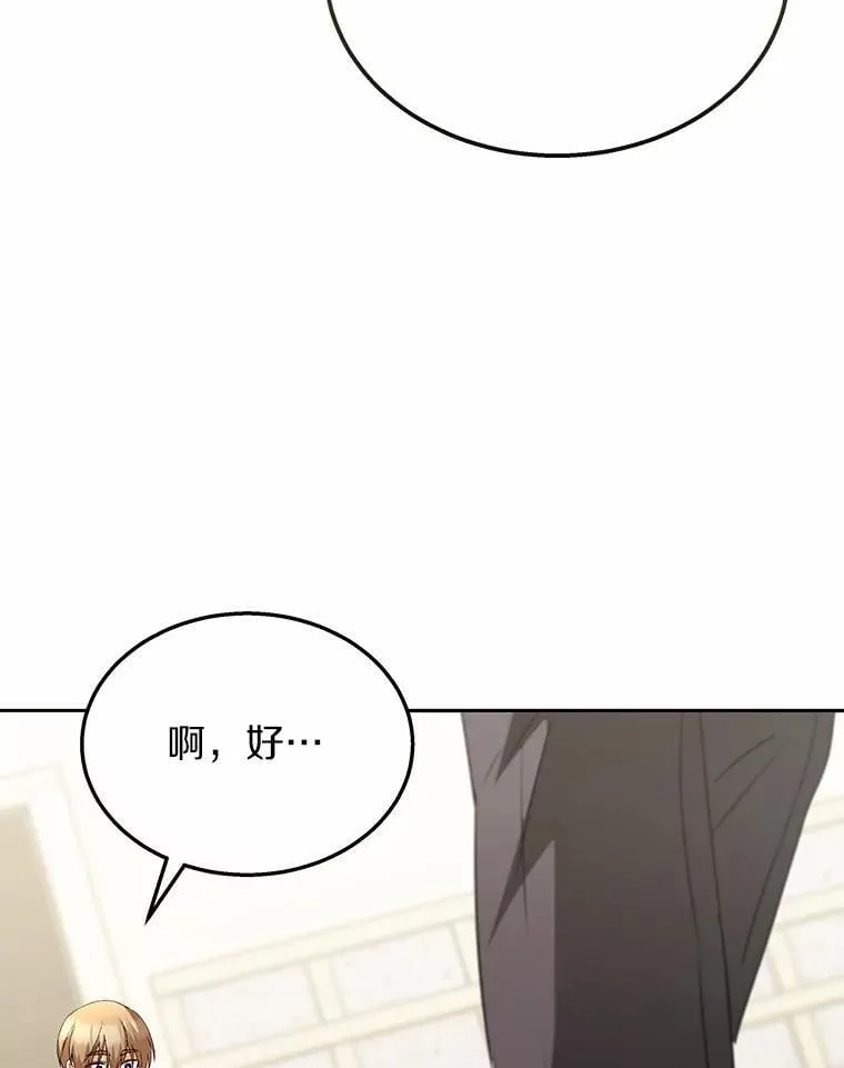 61.我的哥哥（2） 第116页