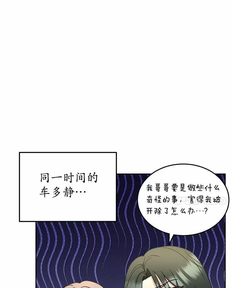 61.我的哥哥（2） 第129页