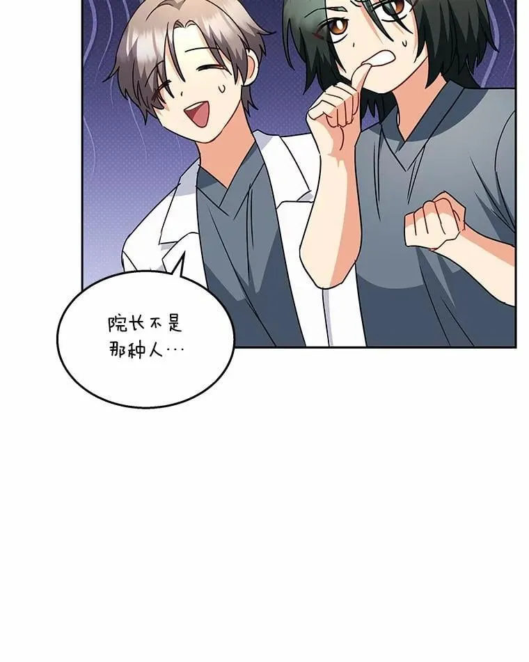 61.我的哥哥（2） 第130页