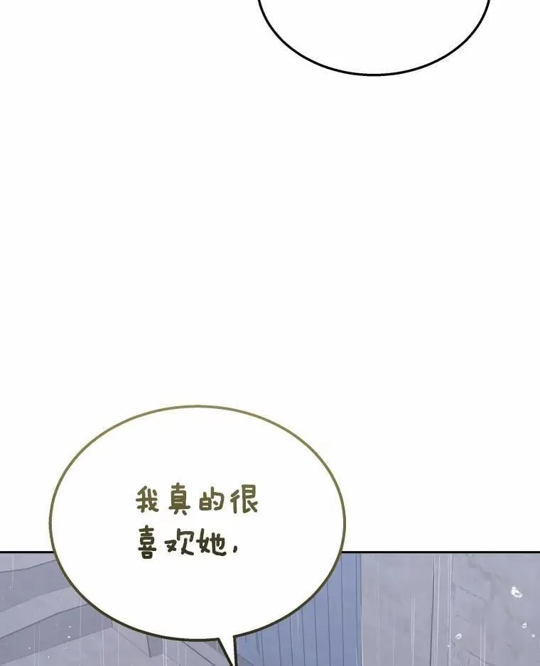 59.我们回家吧 第116页