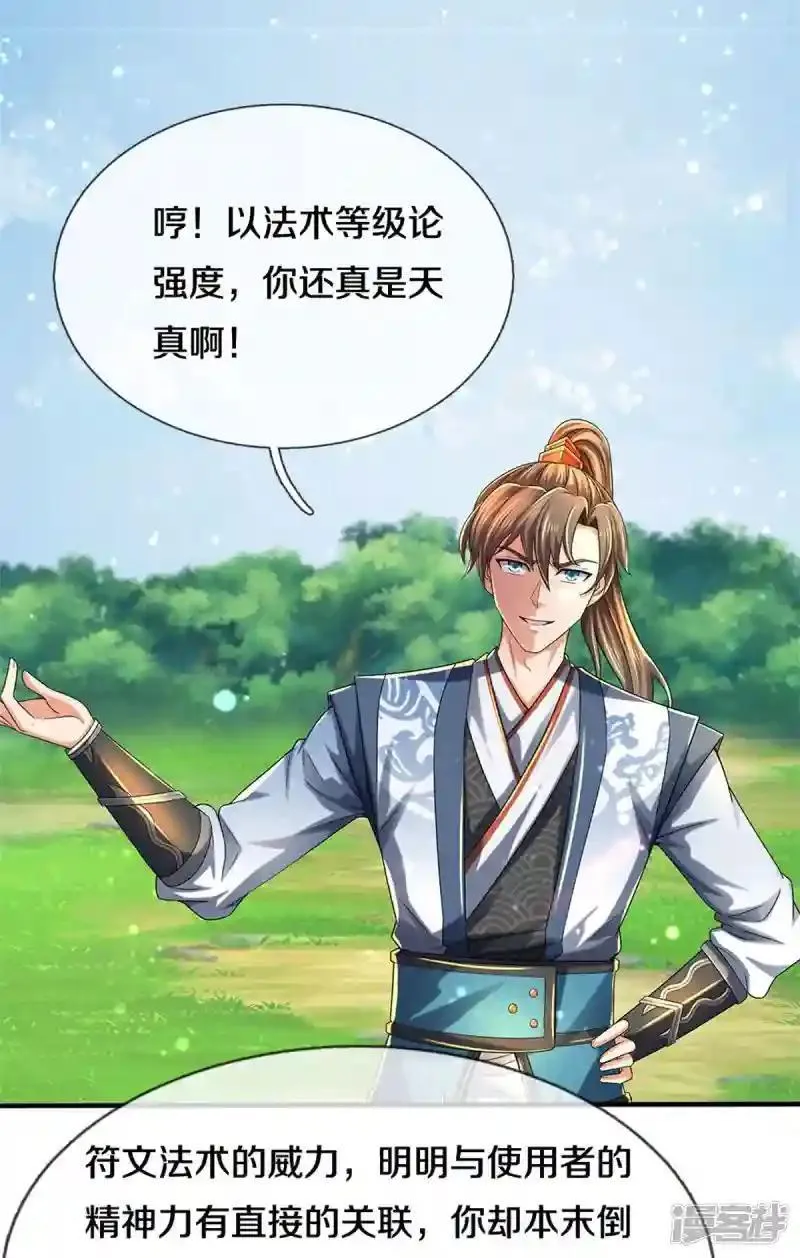 62.动物的信号 第13页