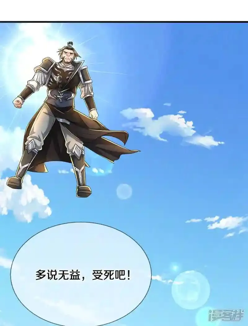 62.动物的信号 第21页