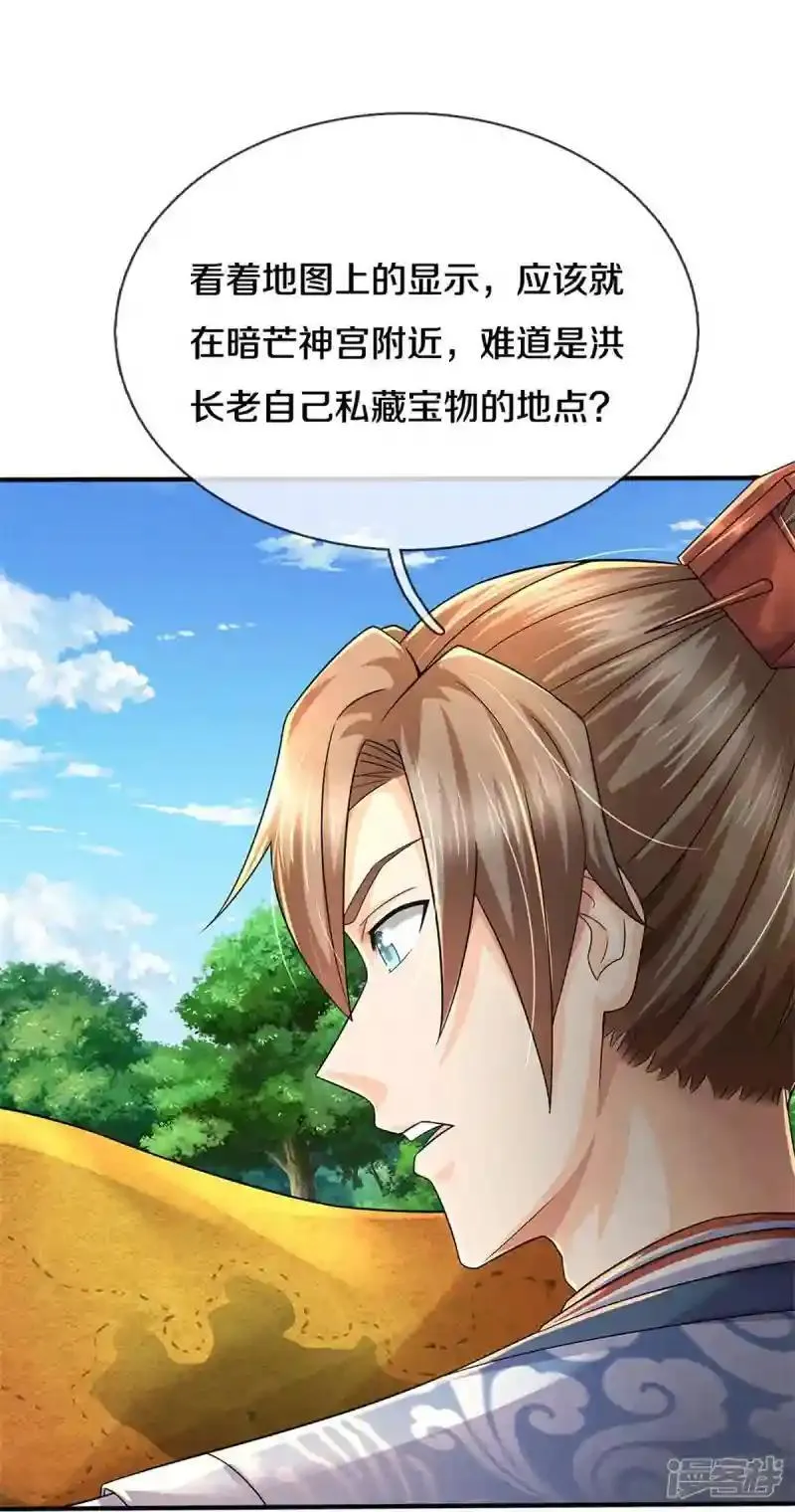 62.动物的信号 第31页