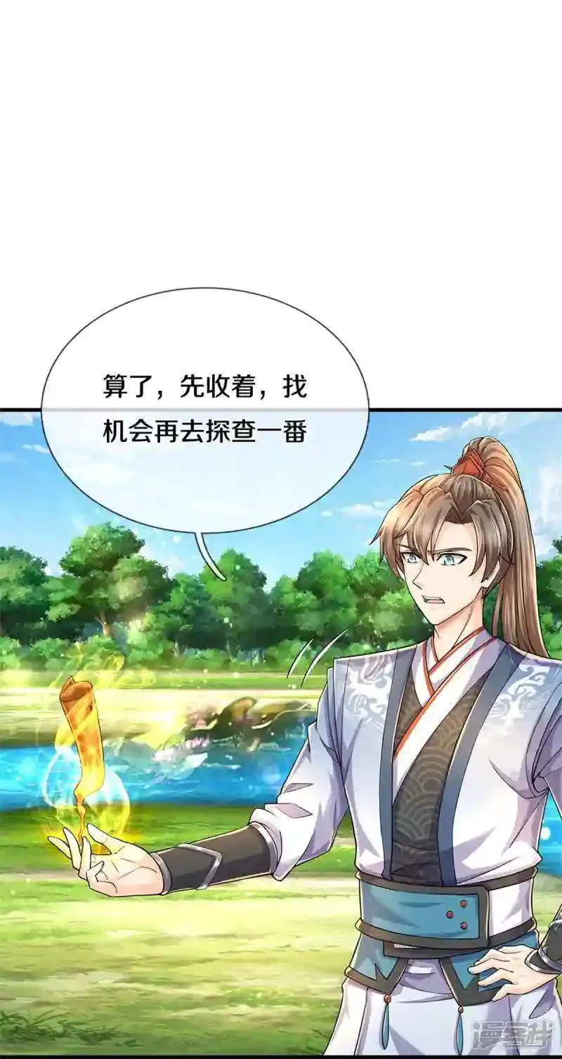 62.动物的信号 第32页