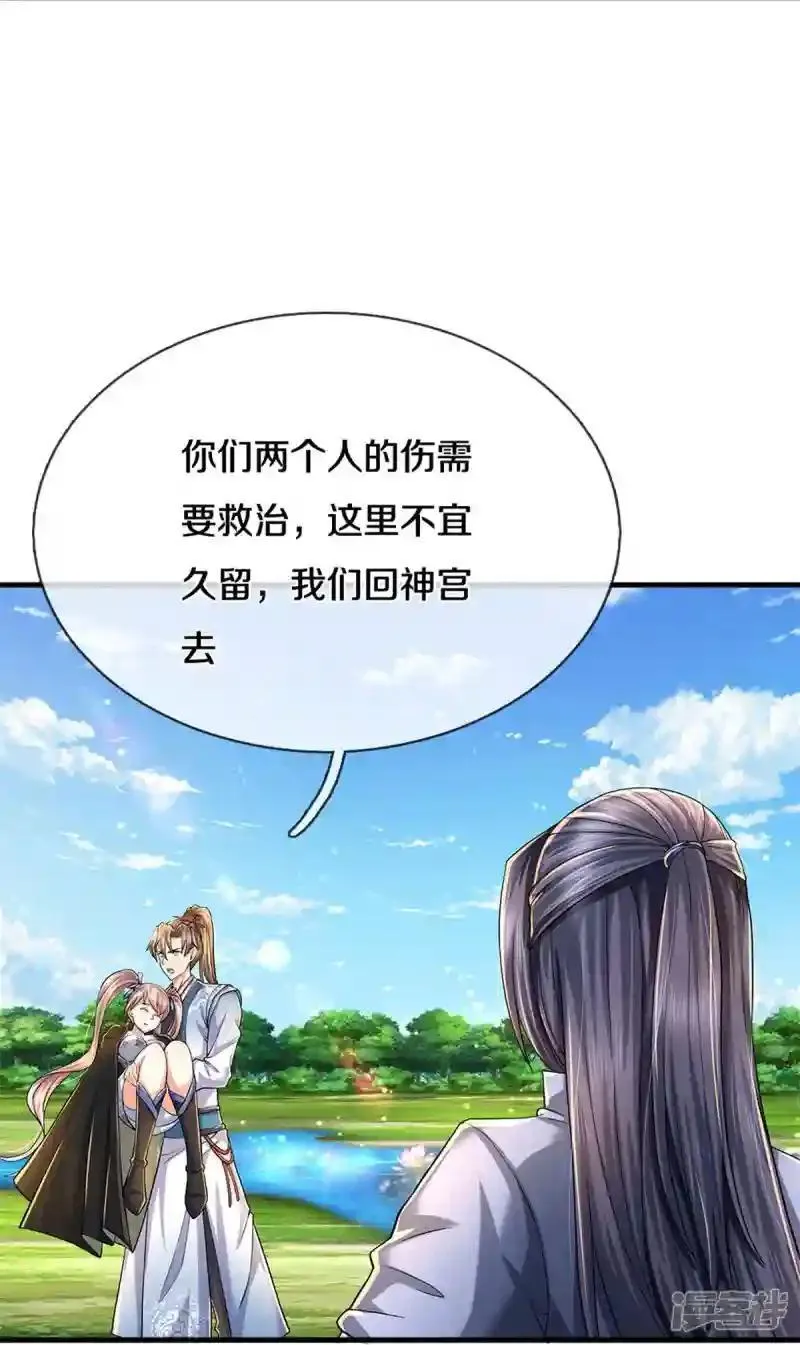 62.动物的信号 第33页