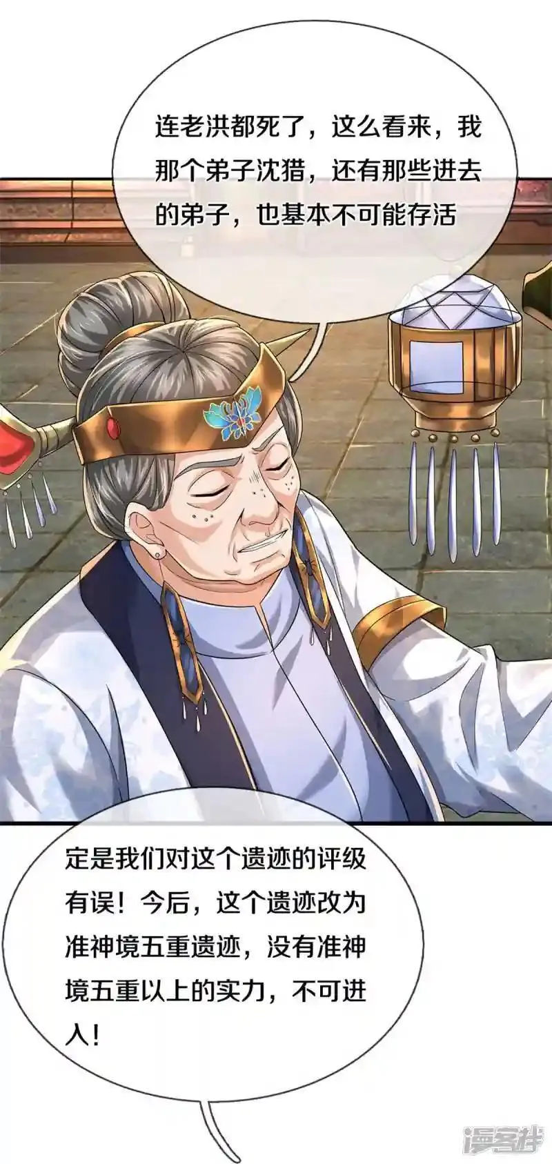 62.动物的信号 第39页