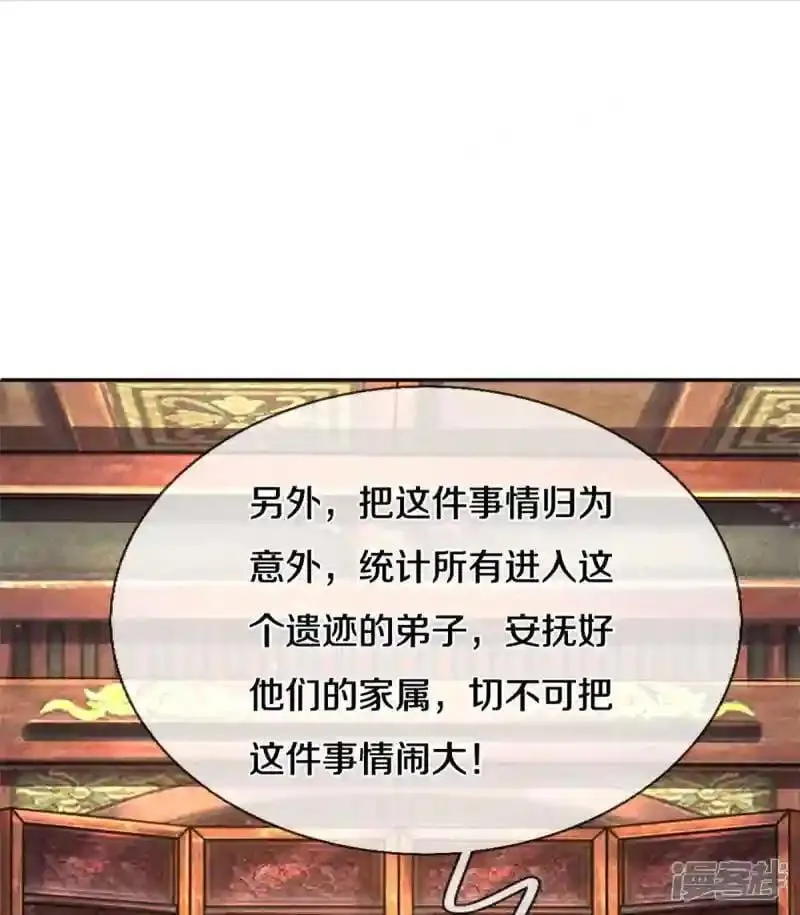 62.动物的信号 第42页