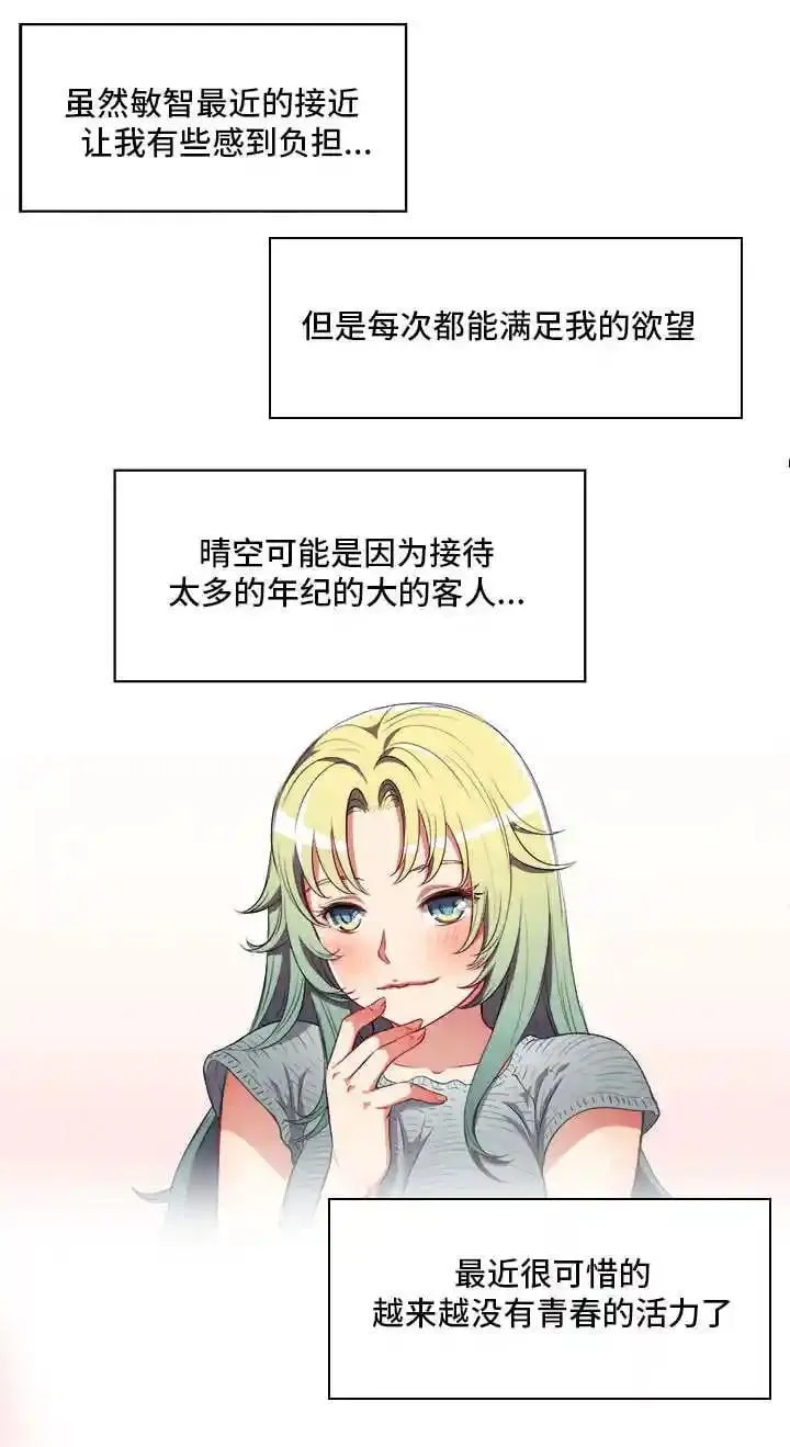 62.动物的信号 第46页