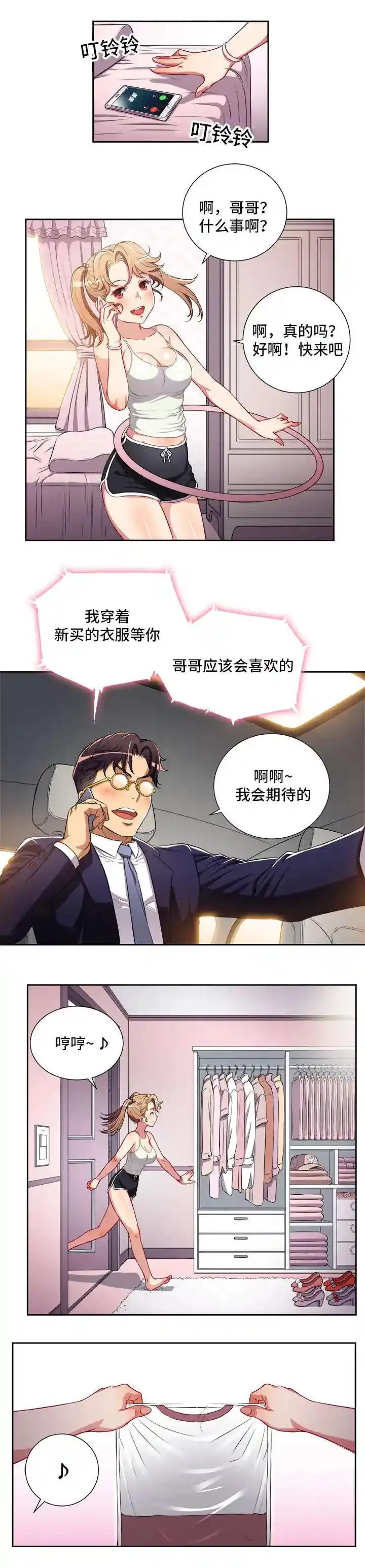 62.动物的信号 第47页