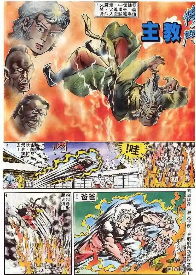 64.对不起… 第2页