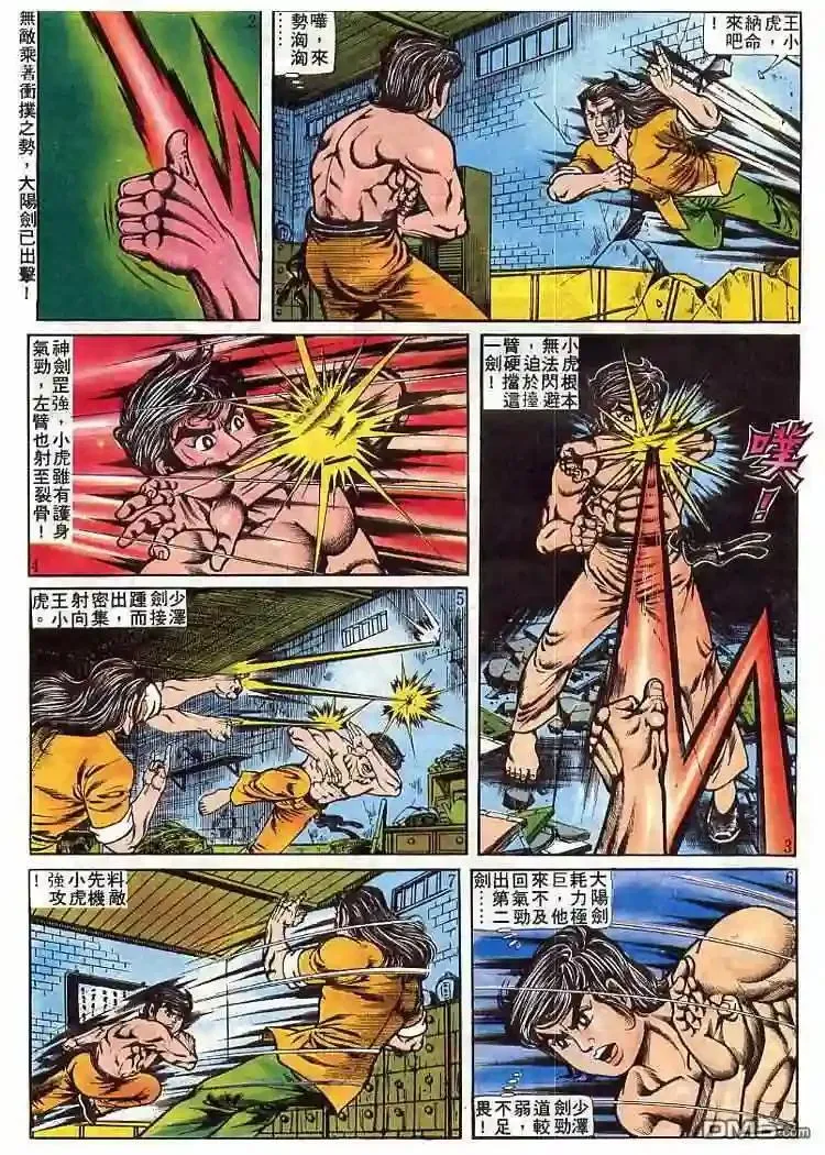 64.对不起… 第21页