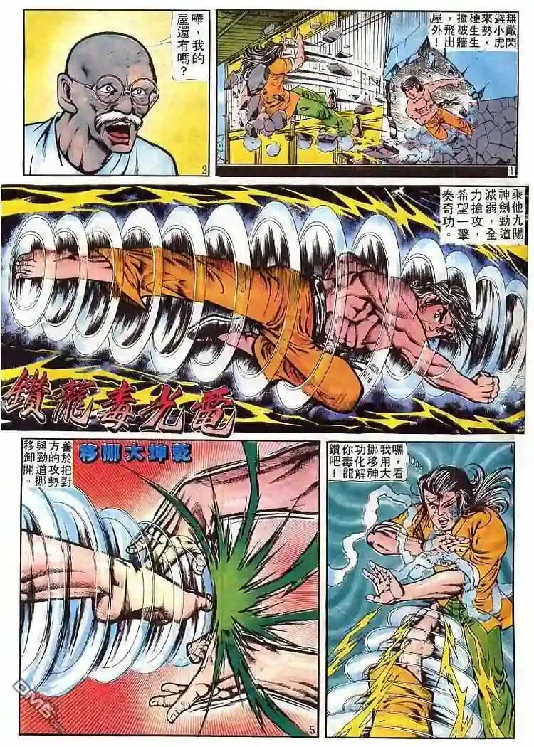 64.对不起… 第22页