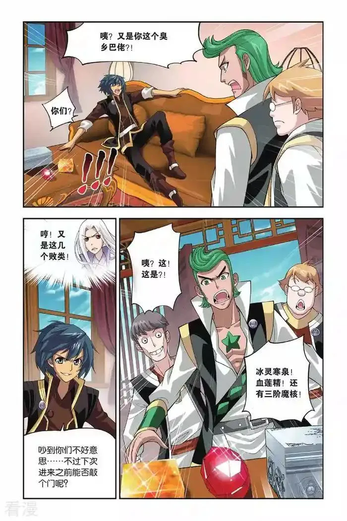 65.我真的腻了 第6页