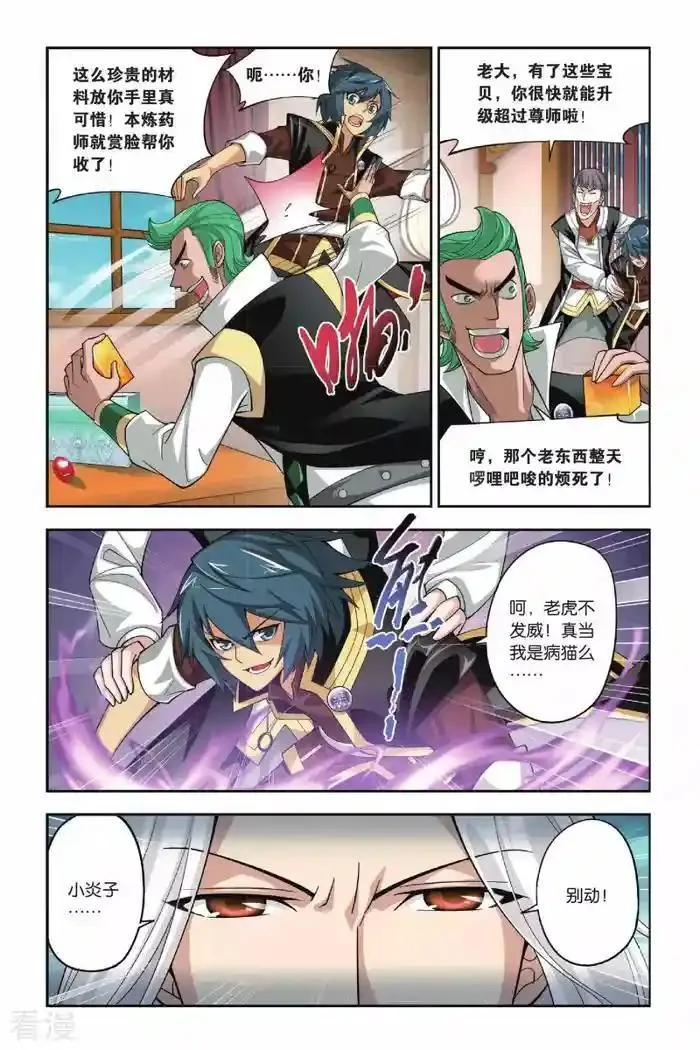 65.我真的腻了 第7页
