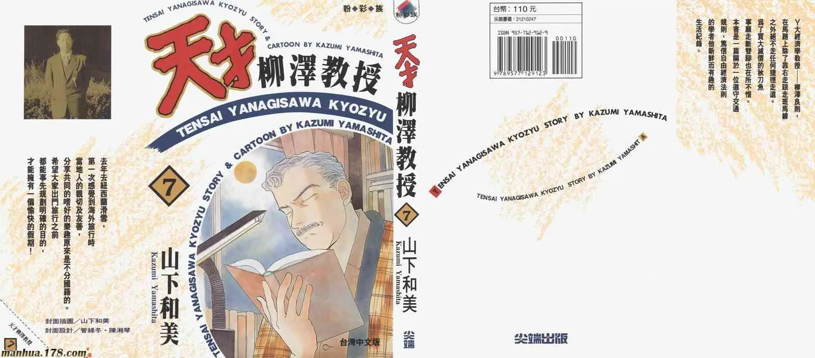 66.心软的神（1） 第1页