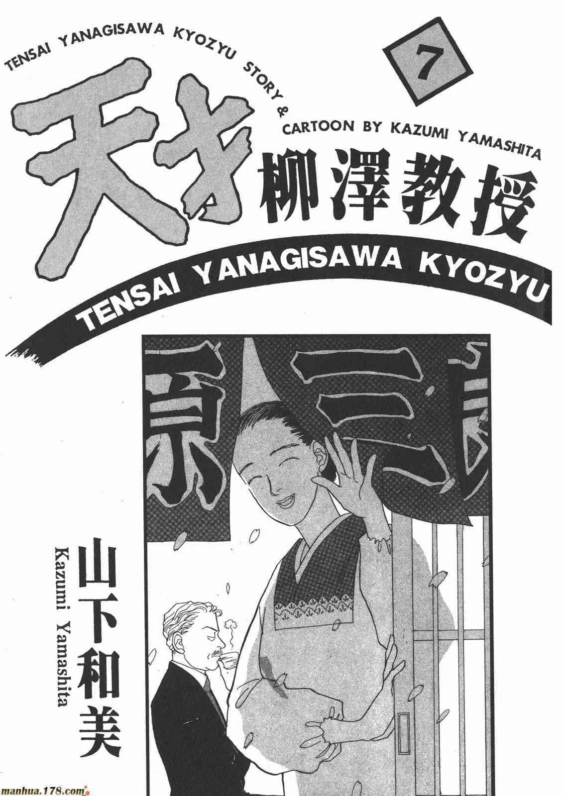 66.心软的神（1） 第2页