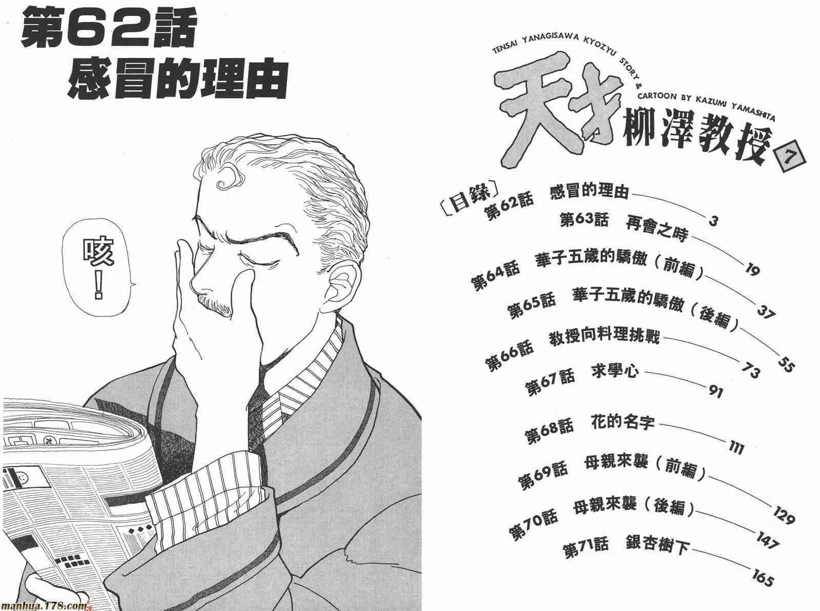 66.心软的神（1） 第3页