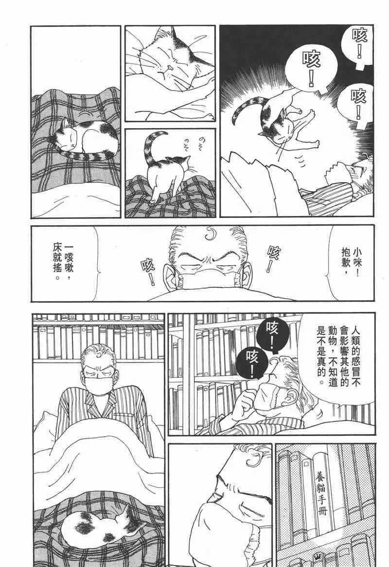 66.心软的神（1） 第10页