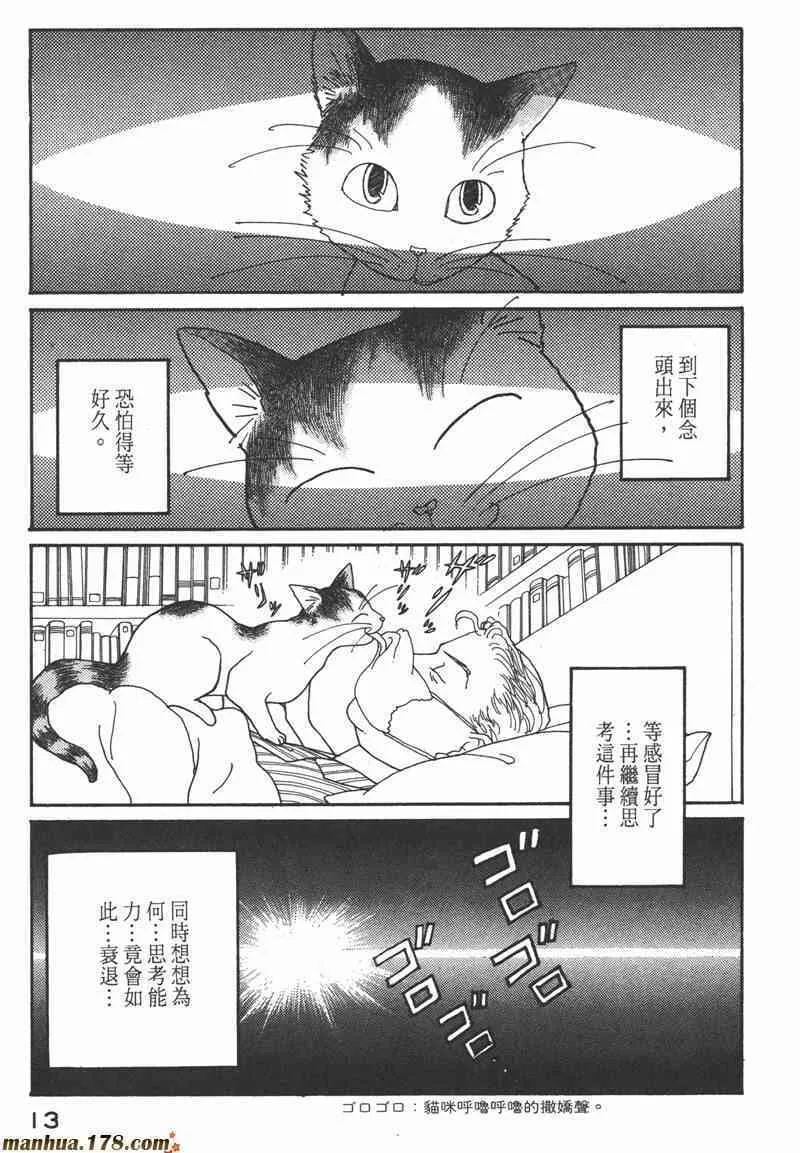66.心软的神（1） 第13页