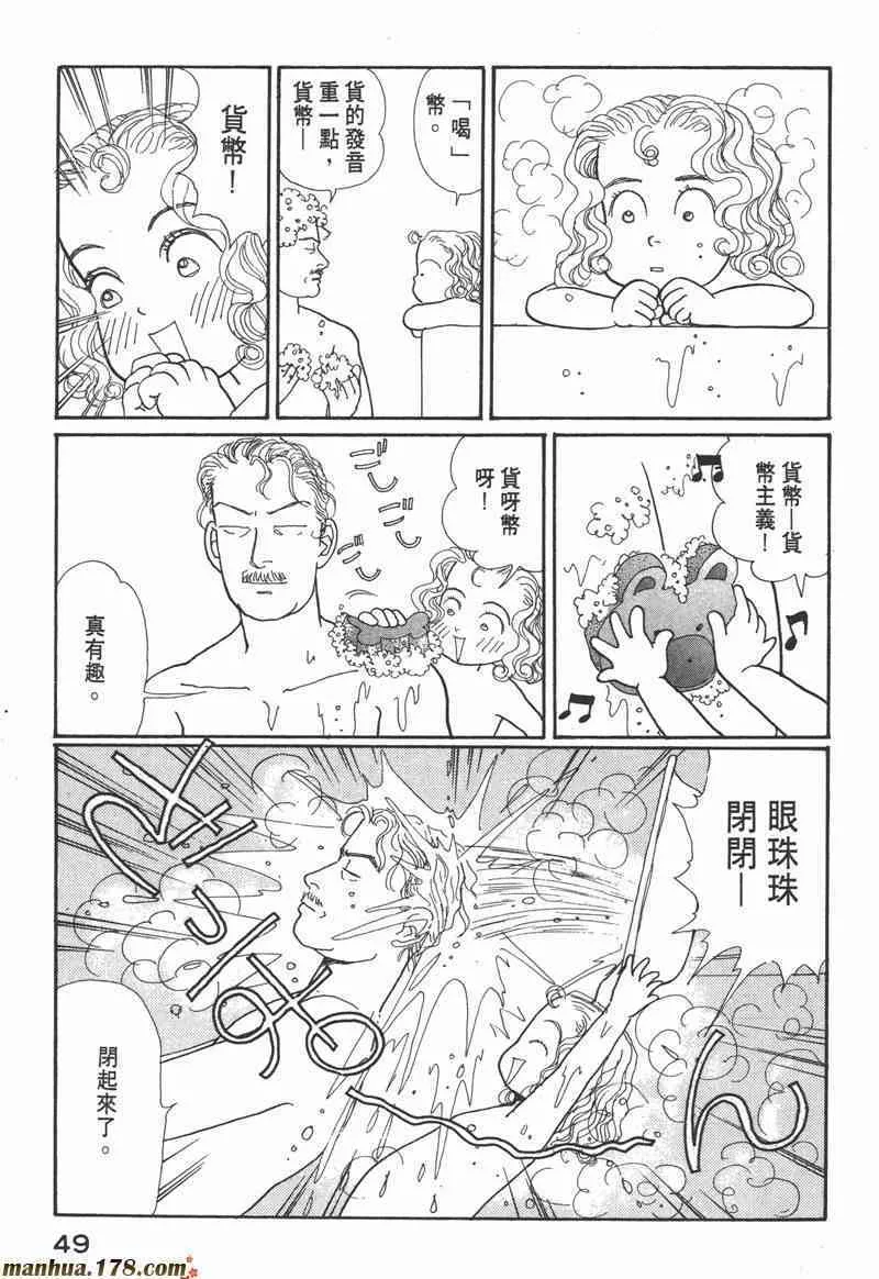 66.心软的神（1） 第49页