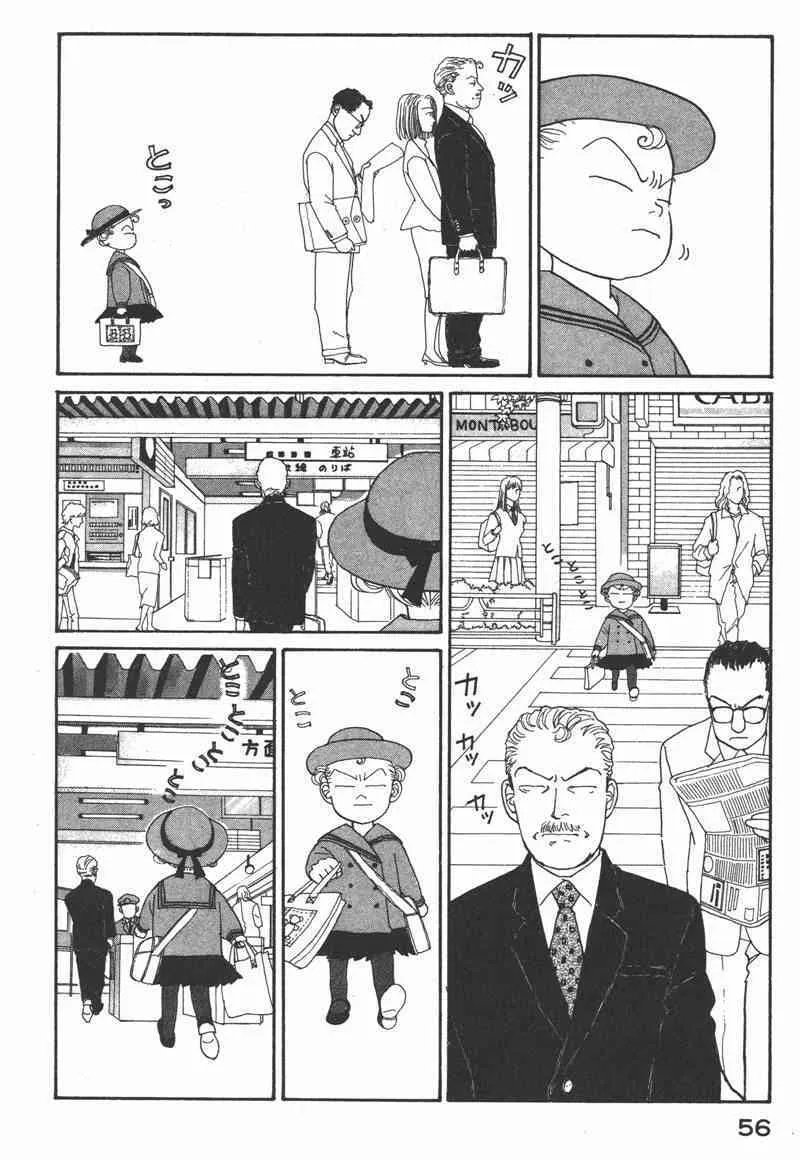 66.心软的神（1） 第55页