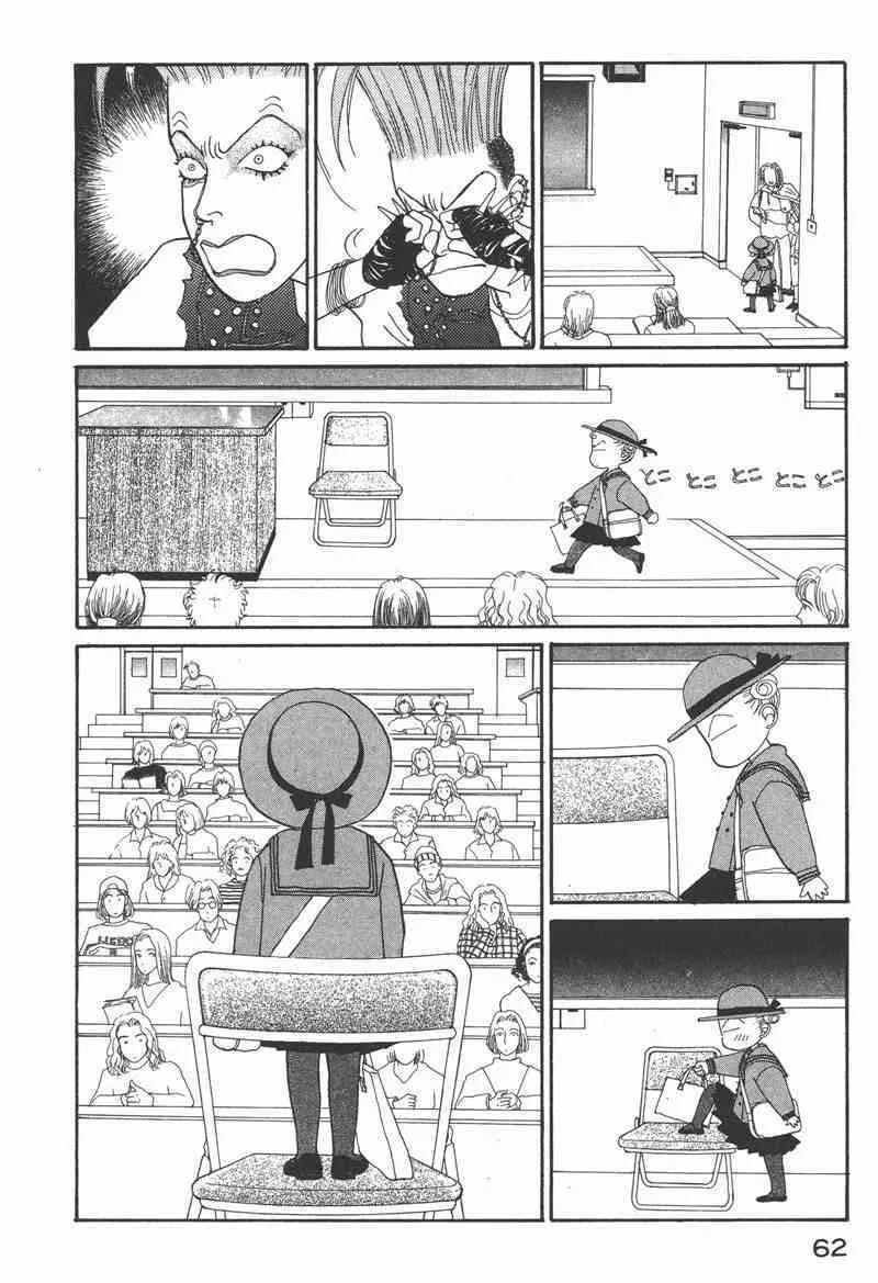 66.心软的神（1） 第61页
