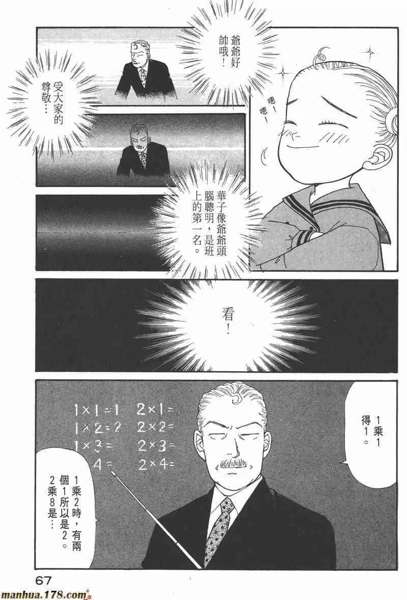 66.心软的神（1） 第66页