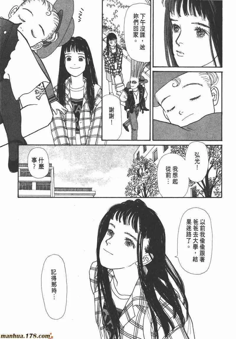 66.心软的神（1） 第68页