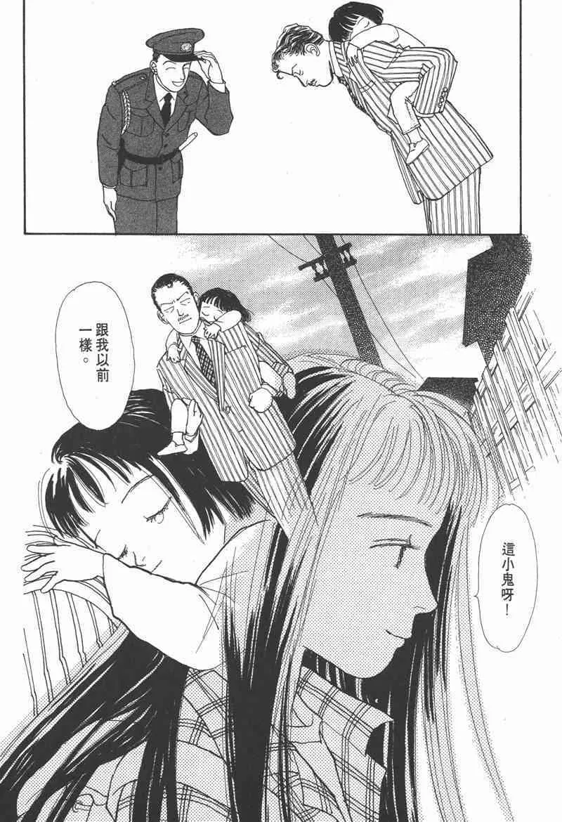 66.心软的神（1） 第69页