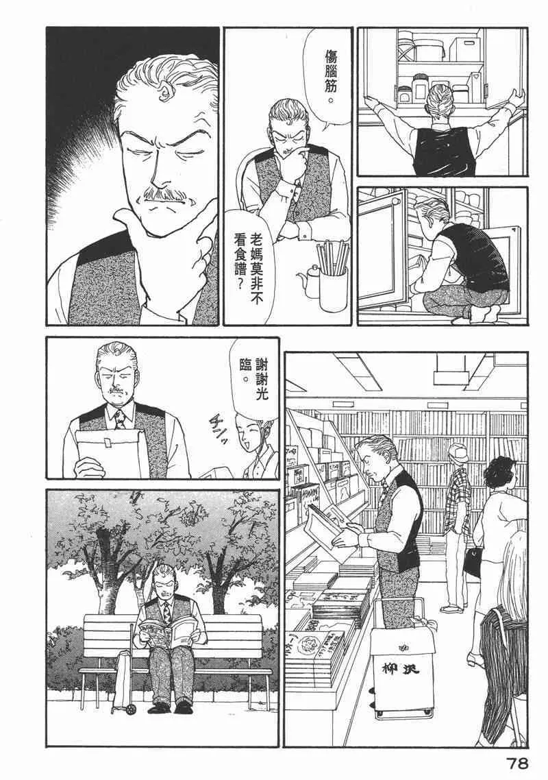 66.心软的神（1） 第76页