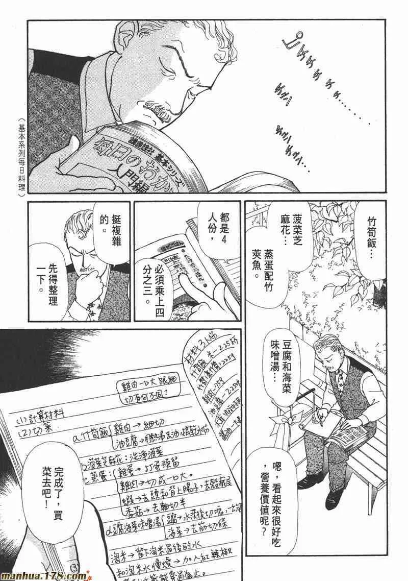 66.心软的神（1） 第77页