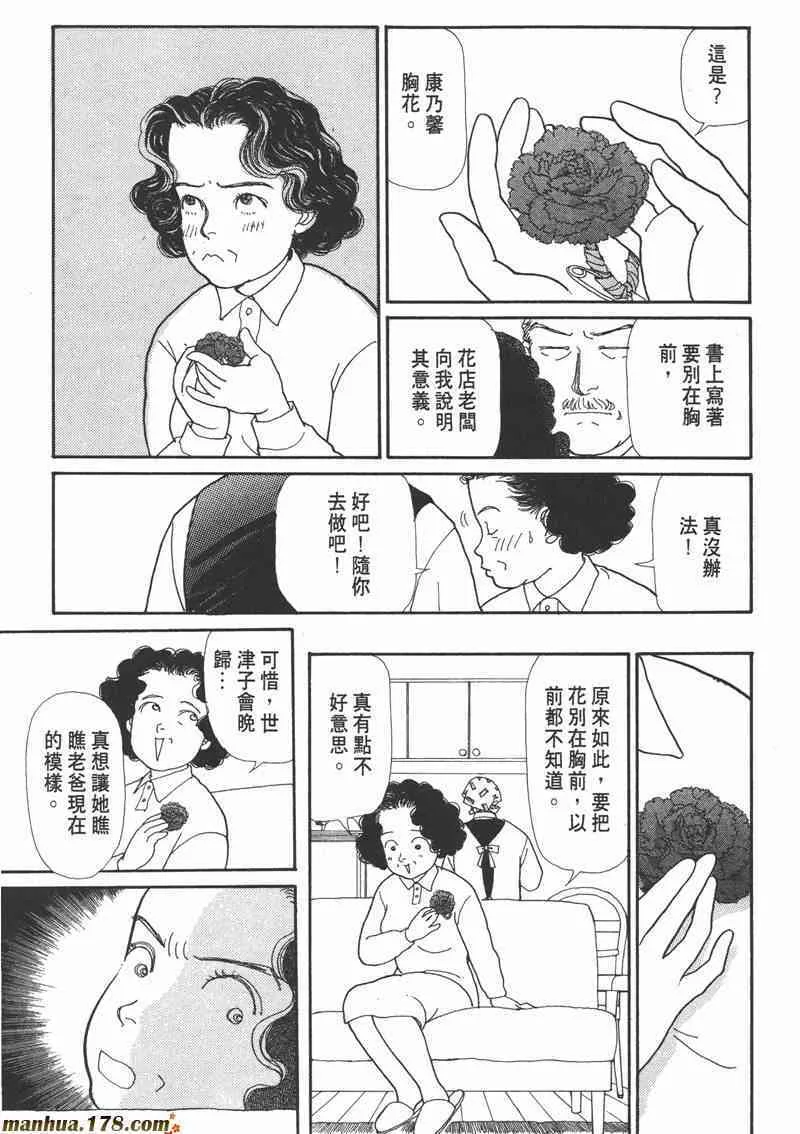 66.心软的神（1） 第81页