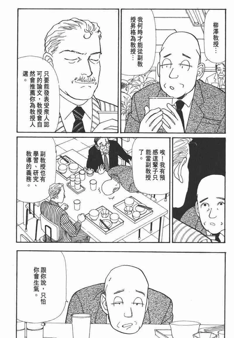 66.心软的神（1） 第109页