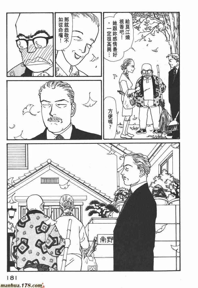 66.心软的神（1） 第174页