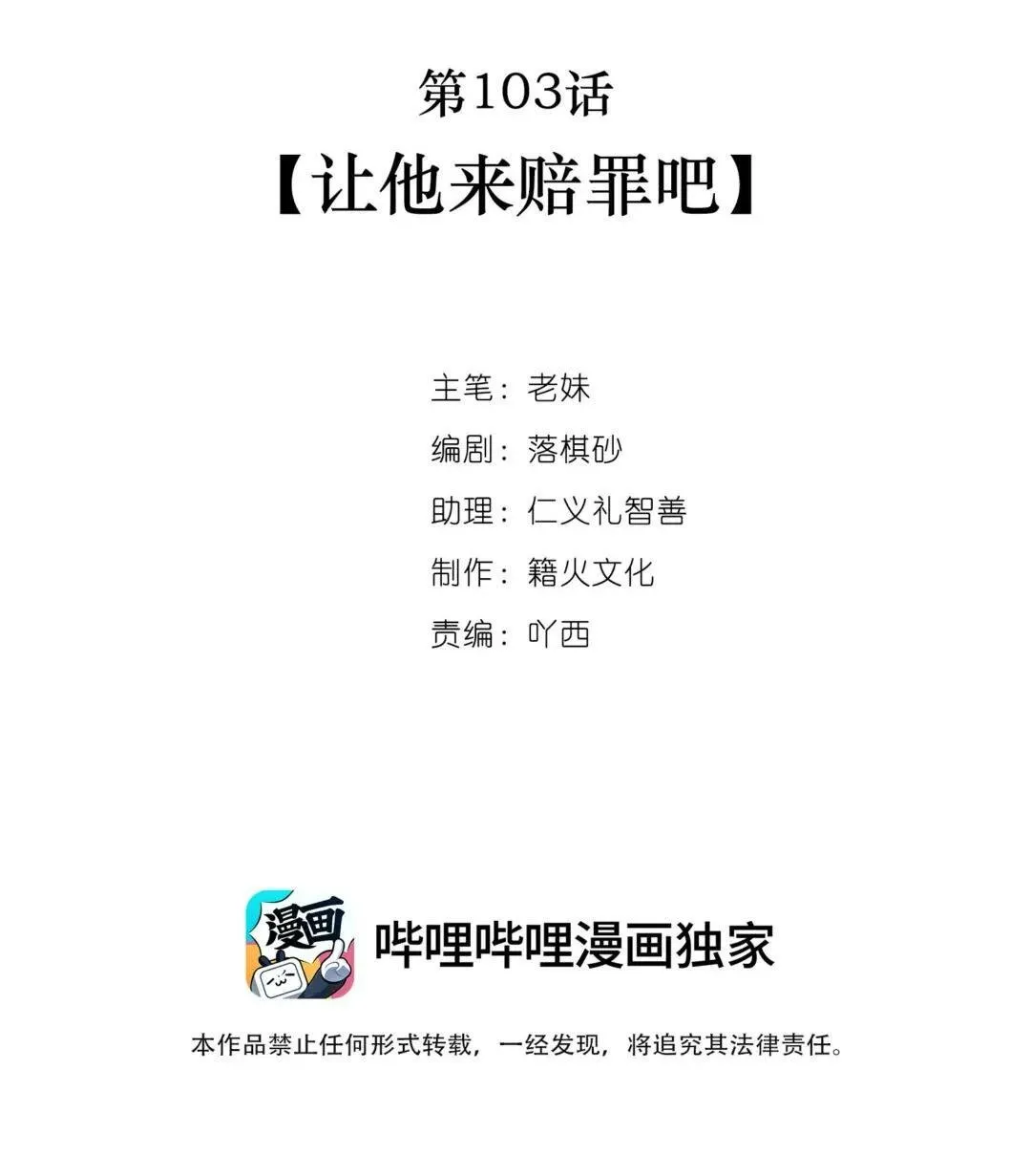 67.心软的神（2） 第2页