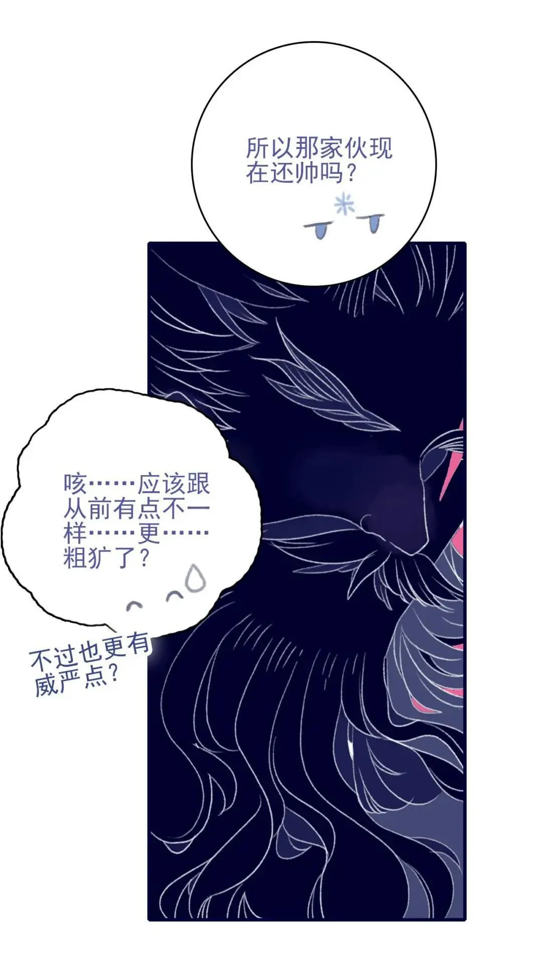 67.心软的神（2） 第22页