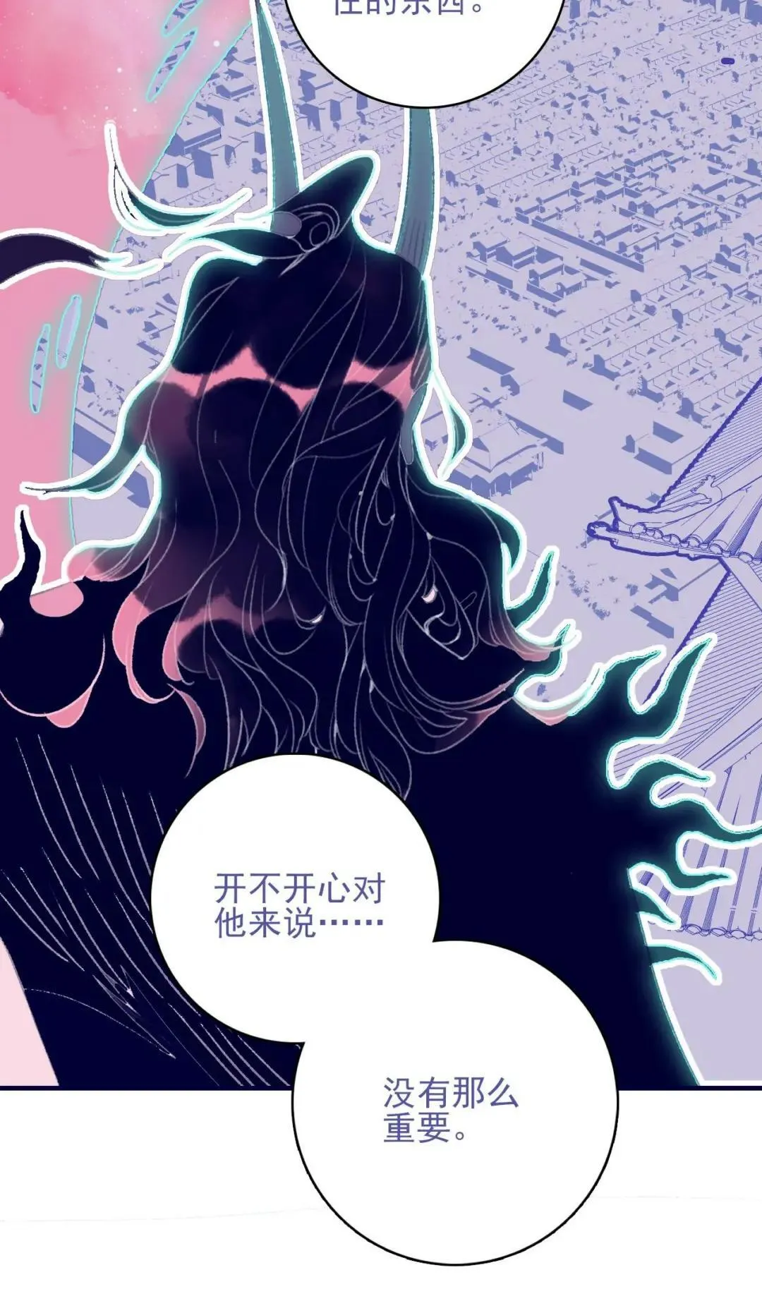 67.心软的神（2） 第26页