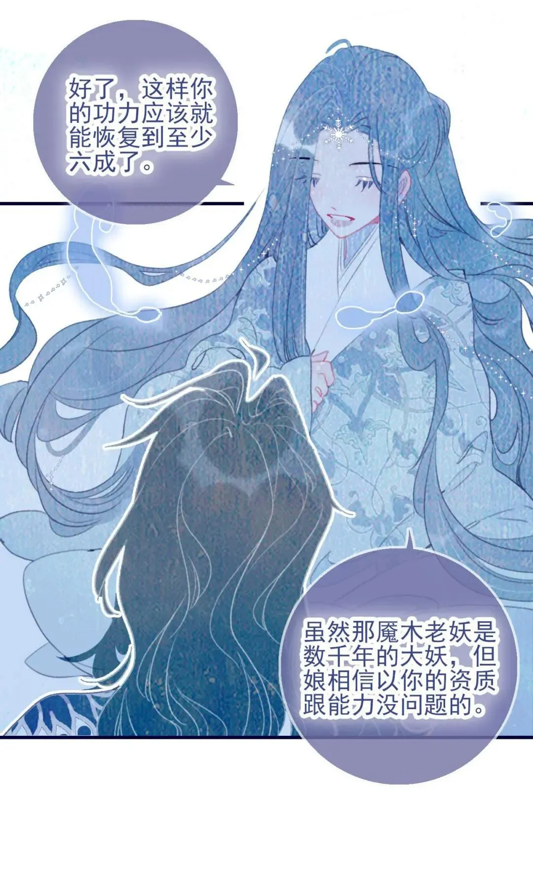 67.心软的神（2） 第40页
